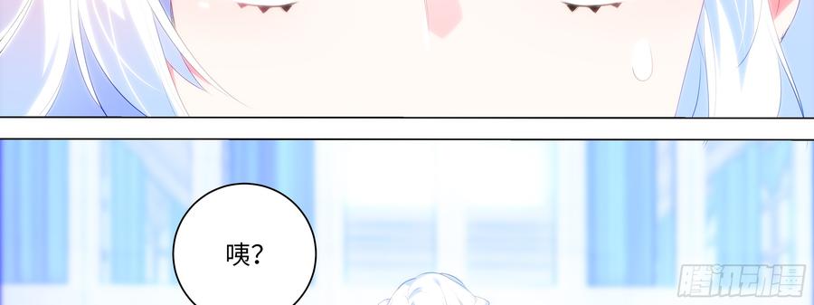 My girlfriend is Evil Dragon Ch.136 p47