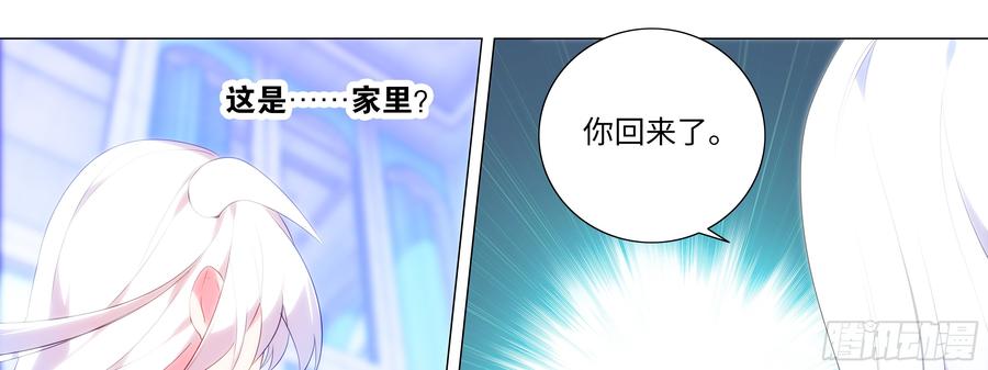 My girlfriend is Evil Dragon Ch.136 p49