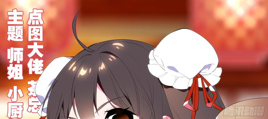 My girlfriend is Evil Dragon Ch.136 p5