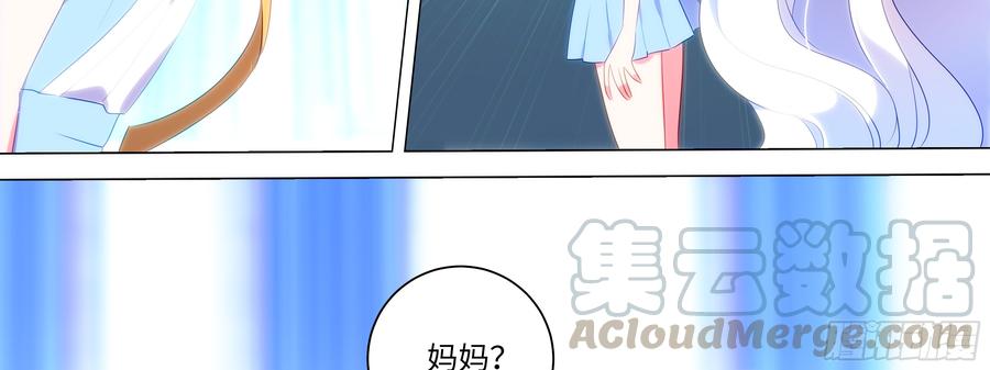 My girlfriend is Evil Dragon Ch.136 p51
