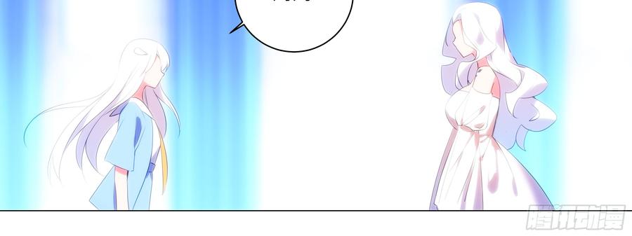 My girlfriend is Evil Dragon Ch.136 p52