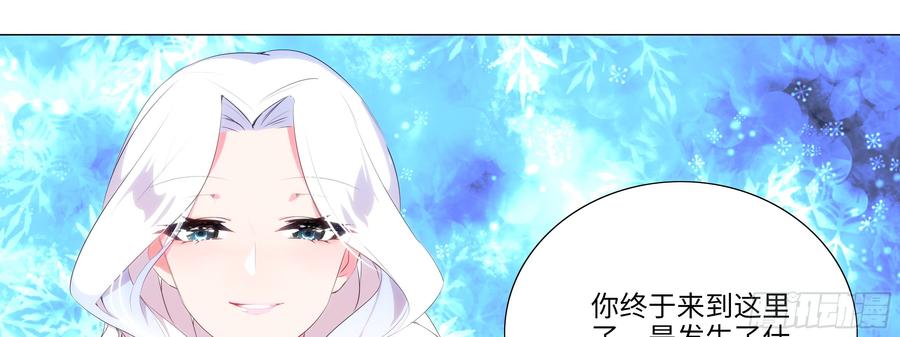 My girlfriend is Evil Dragon Ch.136 p53