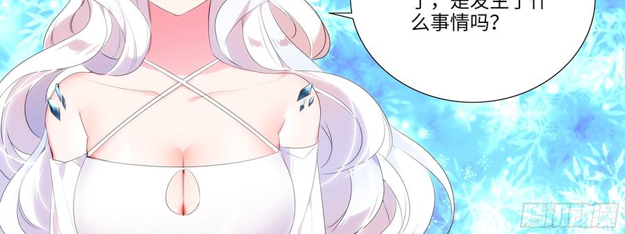 My girlfriend is Evil Dragon Ch.136 p54