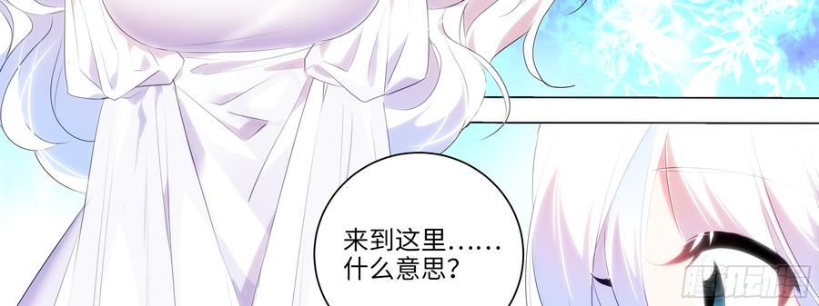 My girlfriend is Evil Dragon Ch.136 p55