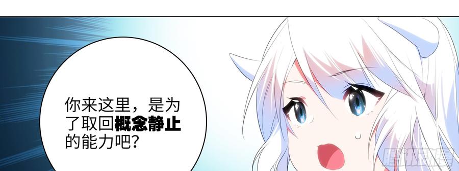 My girlfriend is Evil Dragon Ch.136 p57
