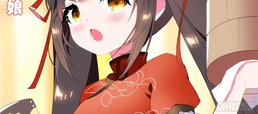 My girlfriend is Evil Dragon Ch.136 p6