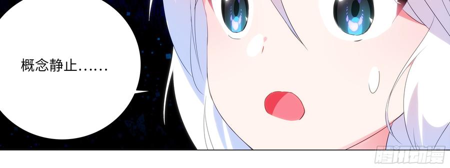 My girlfriend is Evil Dragon Ch.136 p60