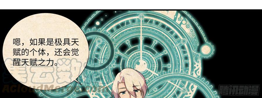 My girlfriend is Evil Dragon Ch.136 p61