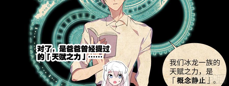 My girlfriend is Evil Dragon Ch.136 p62