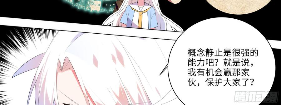 My girlfriend is Evil Dragon Ch.136 p63