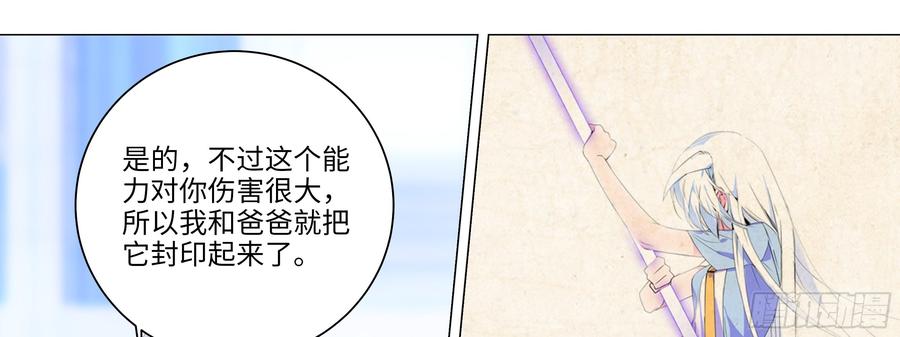 My girlfriend is Evil Dragon Ch.136 p65