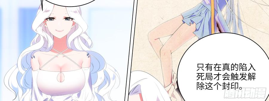 My girlfriend is Evil Dragon Ch.136 p66