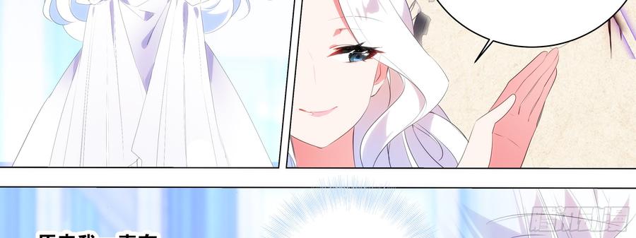 My girlfriend is Evil Dragon Ch.136 p67