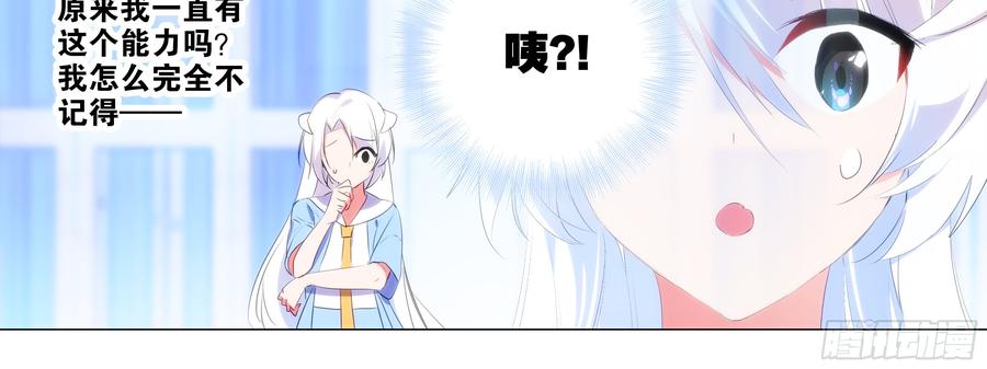 My girlfriend is Evil Dragon Ch.136 p68