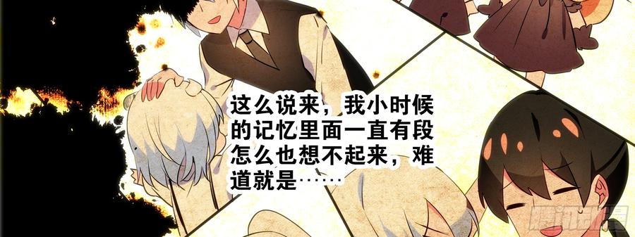 My girlfriend is Evil Dragon Ch.136 p70