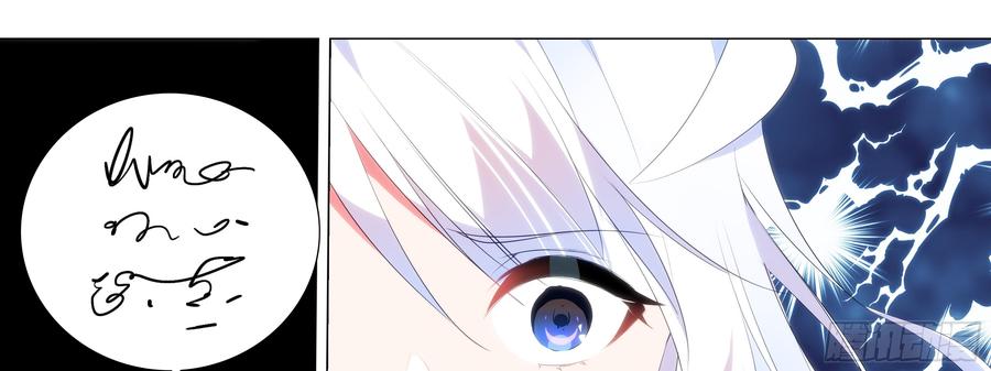 My girlfriend is Evil Dragon Ch.136 p73