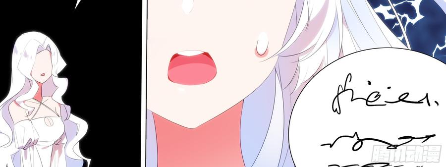 My girlfriend is Evil Dragon Ch.136 p74