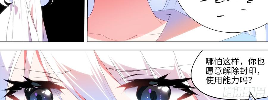 My girlfriend is Evil Dragon Ch.136 p75