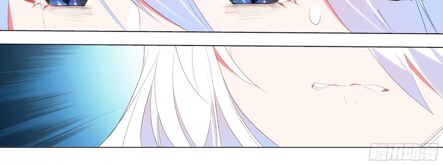 My girlfriend is Evil Dragon Ch.136 p76