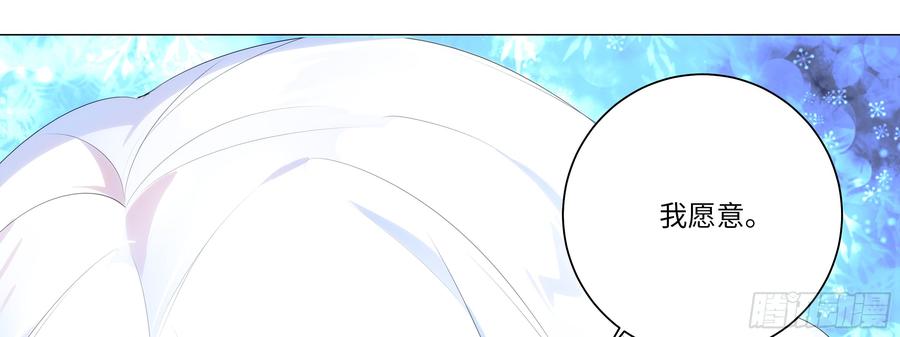My girlfriend is Evil Dragon Ch.136 p77