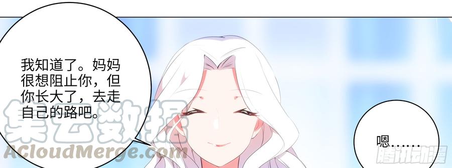 My girlfriend is Evil Dragon Ch.136 p81