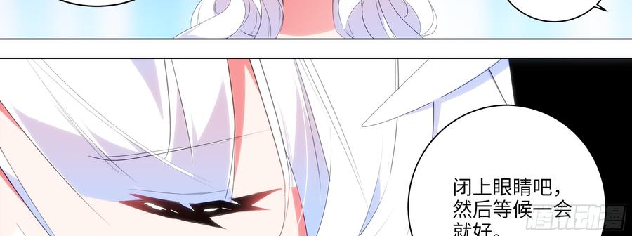 My girlfriend is Evil Dragon Ch.136 p82
