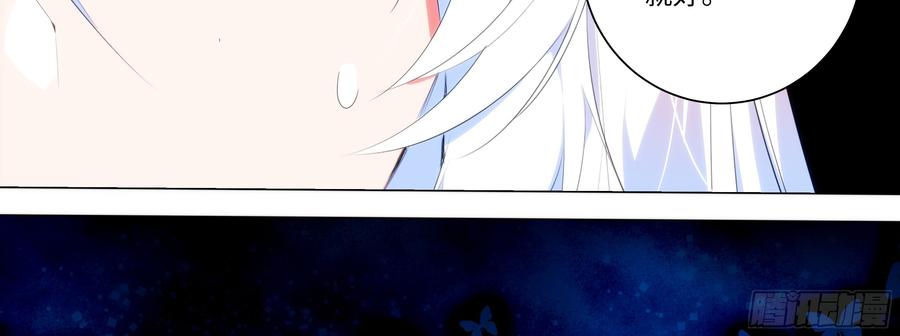 My girlfriend is Evil Dragon Ch.136 p83