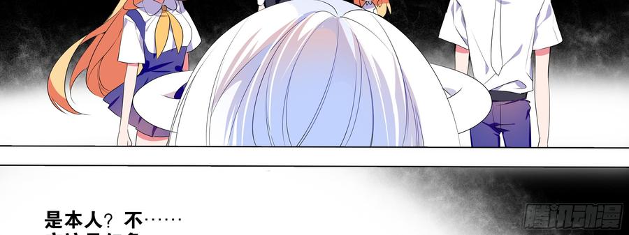 My girlfriend is Evil Dragon Ch.136 p90