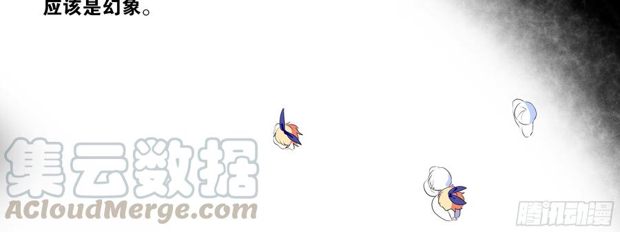 My girlfriend is Evil Dragon Ch.136 p91