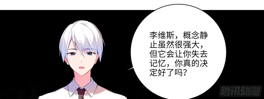 My girlfriend is Evil Dragon Ch.136 p93