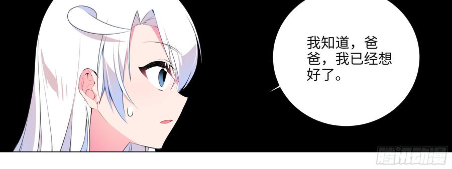 My girlfriend is Evil Dragon Ch.136 p96