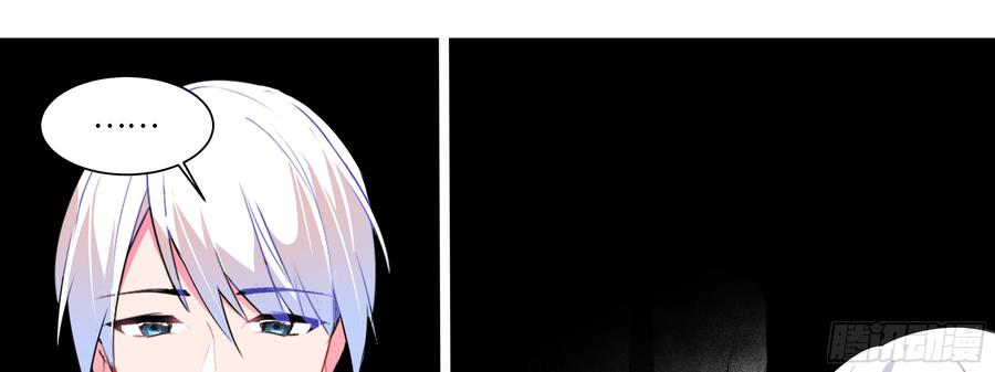 My girlfriend is Evil Dragon Ch.136 p97