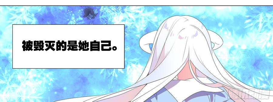 My girlfriend is Evil Dragon Ch.137 p102