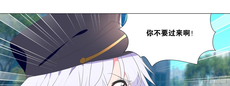 My girlfriend is Evil Dragon Ch.137 p105