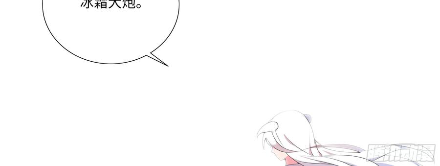 My girlfriend is Evil Dragon Ch.137 p110