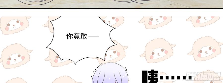 My girlfriend is Evil Dragon Ch.137 p118