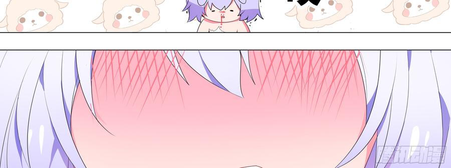 My girlfriend is Evil Dragon Ch.137 p119