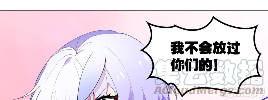 My girlfriend is Evil Dragon Ch.137 p121