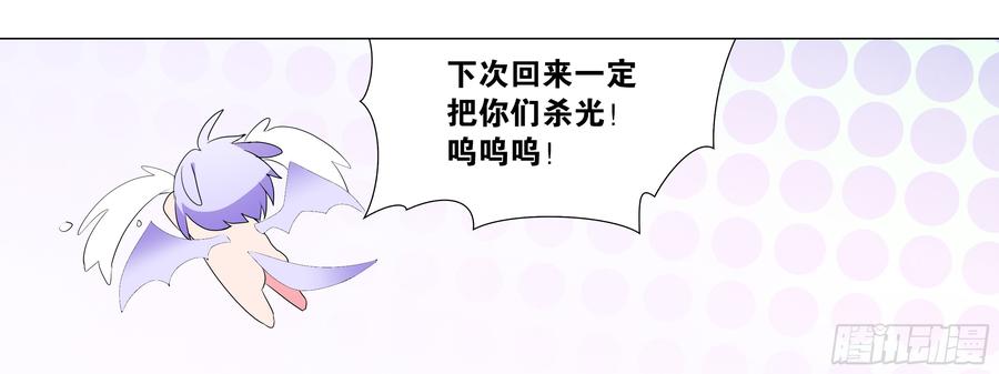 My girlfriend is Evil Dragon Ch.137 p129