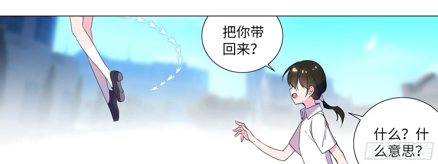 My girlfriend is Evil Dragon Ch.137 p13