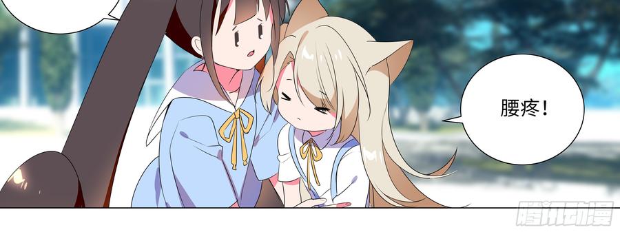 My girlfriend is Evil Dragon Ch.137 p132