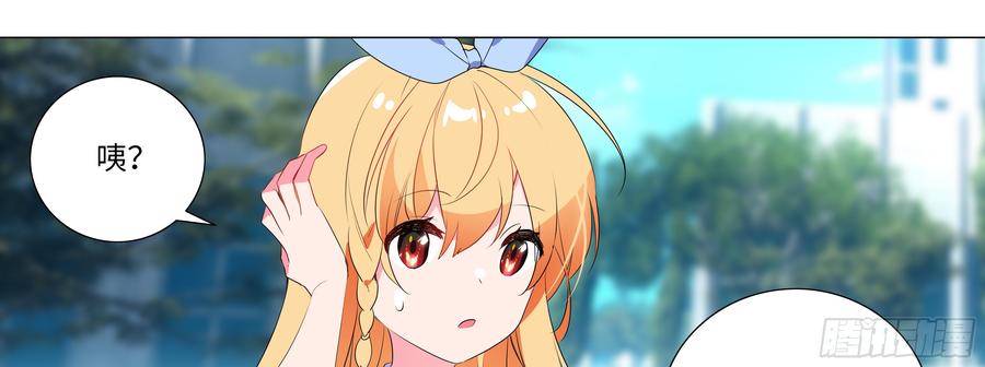 My girlfriend is Evil Dragon Ch.137 p133