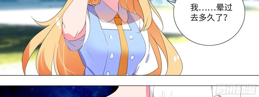 My girlfriend is Evil Dragon Ch.137 p134