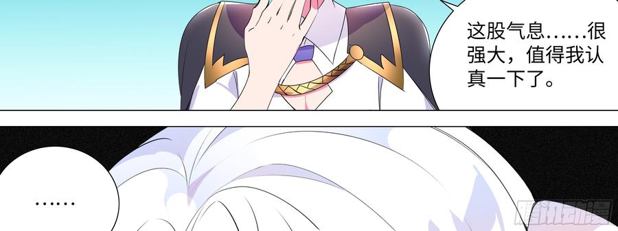 My girlfriend is Evil Dragon Ch.137 p22