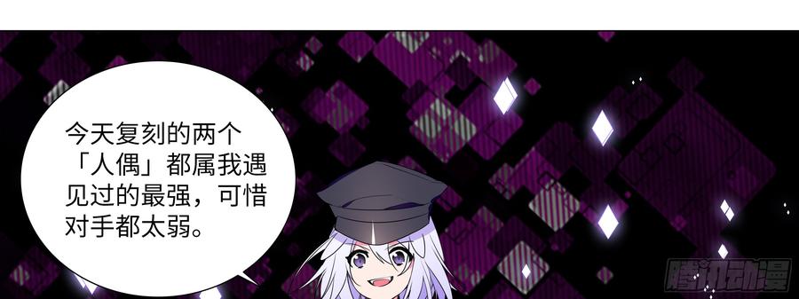 My girlfriend is Evil Dragon Ch.137 p25