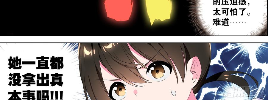My girlfriend is Evil Dragon Ch.137 p35