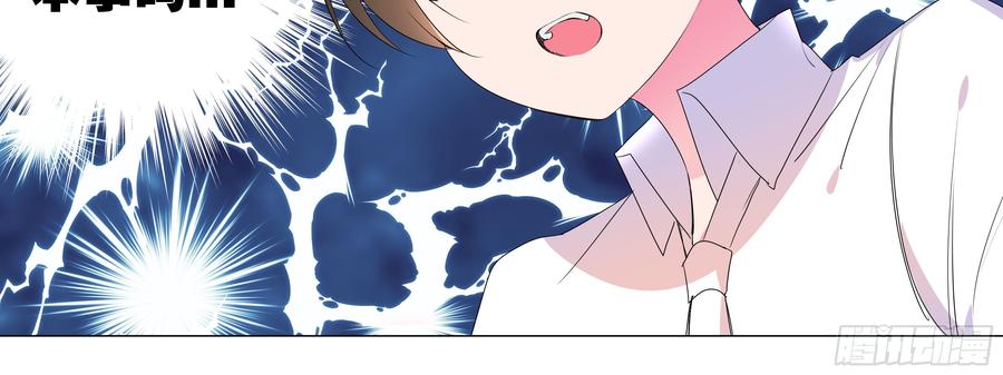 My girlfriend is Evil Dragon Ch.137 p36
