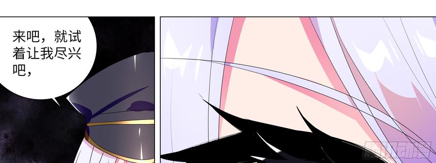 My girlfriend is Evil Dragon Ch.137 p37