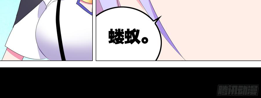 My girlfriend is Evil Dragon Ch.137 p39