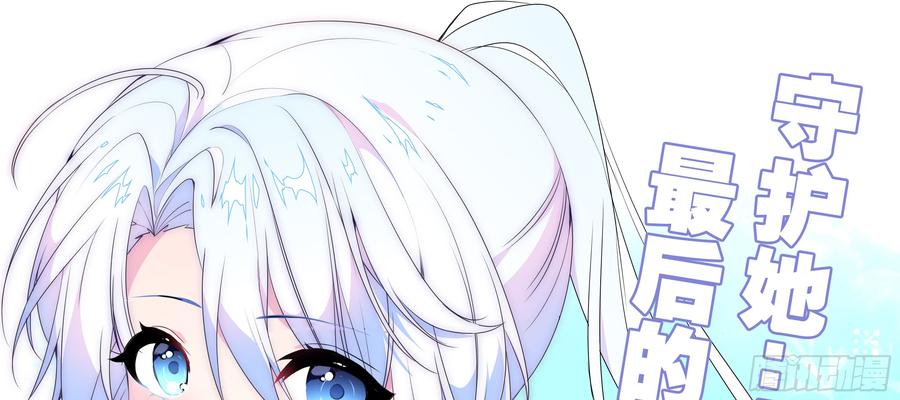 My girlfriend is Evil Dragon Ch.137 p5